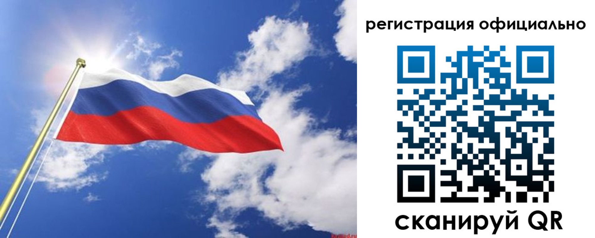прописка в квартире в Рославле