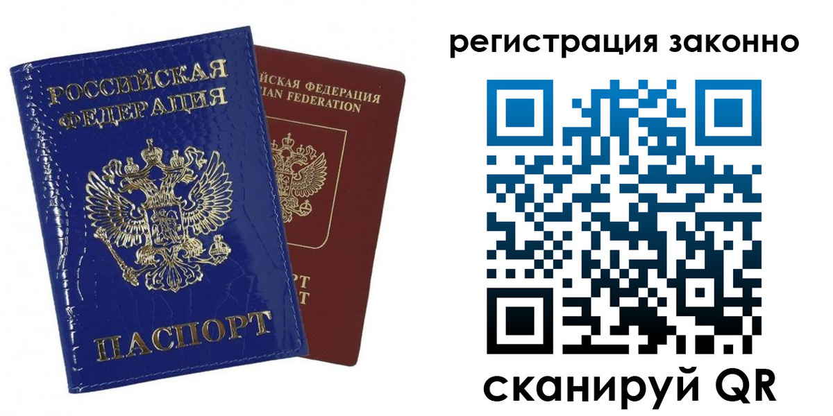 регистрация для школы в Рославле